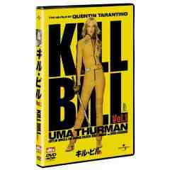 Kill Bill Vol Director Japanese