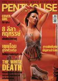 Thai Porn Magazines - Sexy Books and Magazine News: 2008